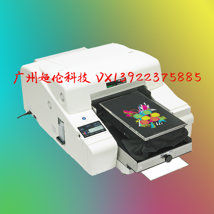 進口T恤印花機