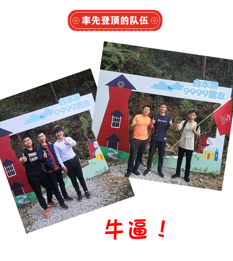 登頂隊(duì)伍