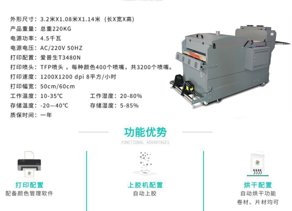 柯式燙畫機(jī)設(shè)備參數(shù)