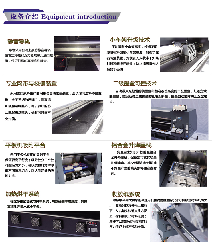 UV皮革印花機(jī)