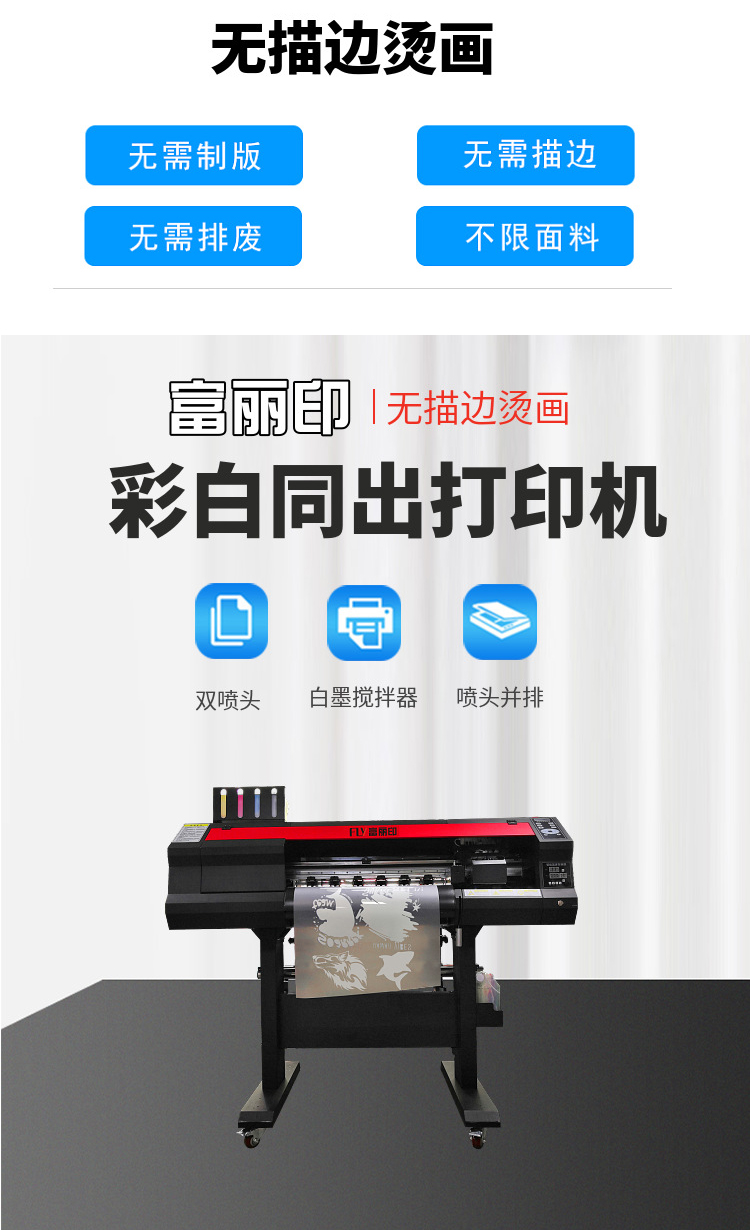 無(wú)描邊燙畫(huà)