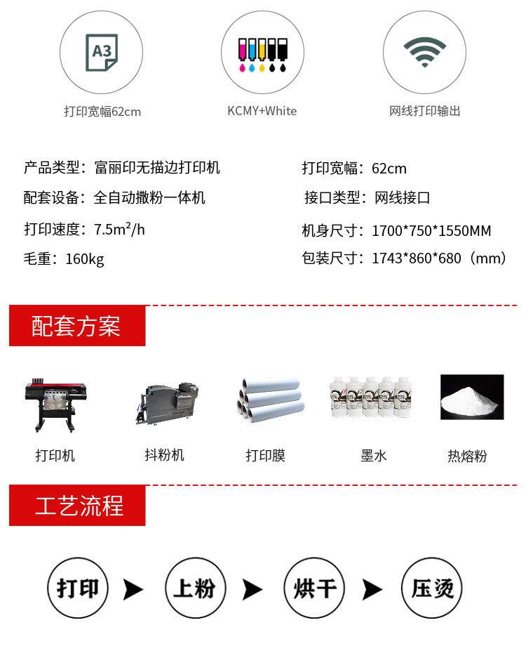 T恤燙畫(huà)打印機(jī)器