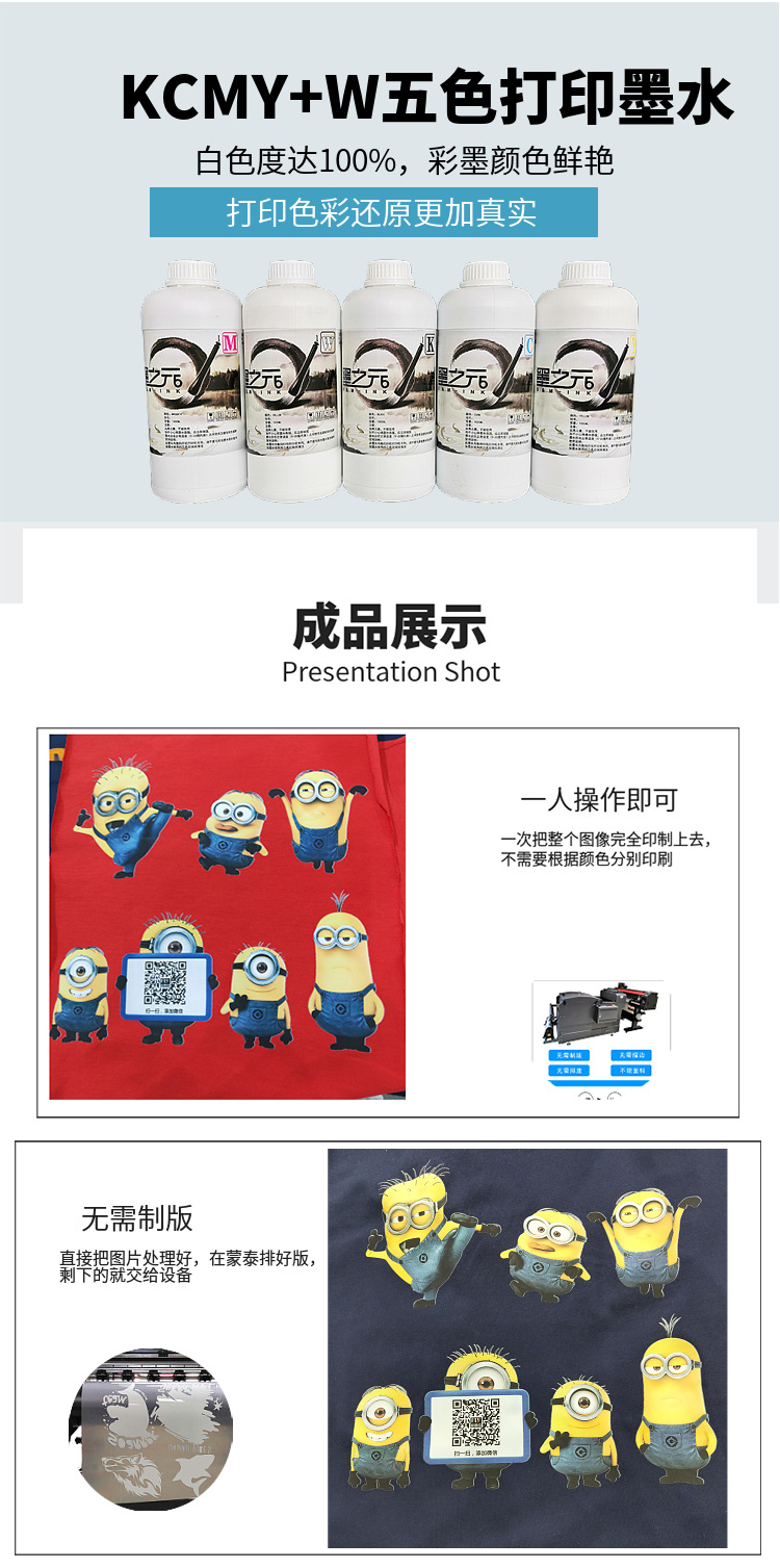 T恤燙畫(huà)打印解決方案
