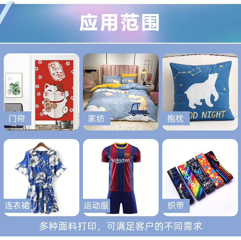 富麗印四頭數(shù)碼印花機